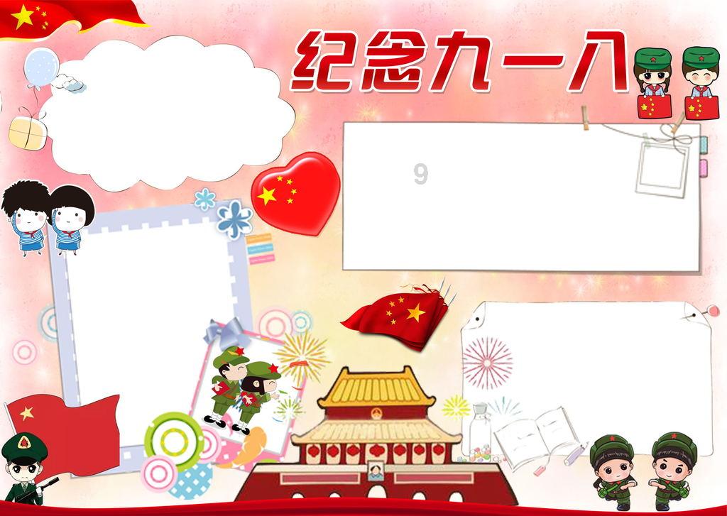 萌犬找不同